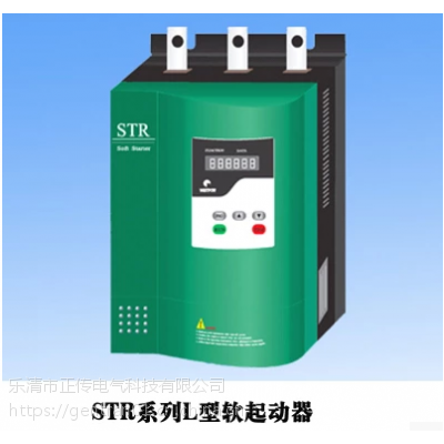 西安西普软启动器STR280L-3 280KW 电机起动控制器全新原装