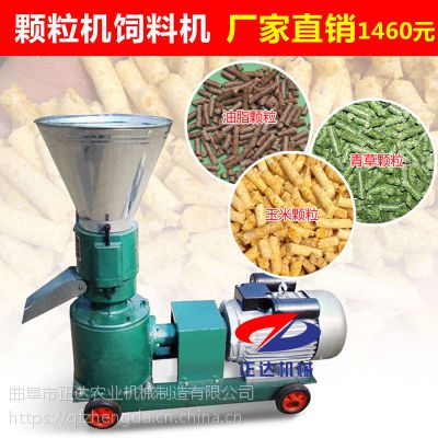 养殖户用饲料颗粒机 两相电的饲料颗粒机价格