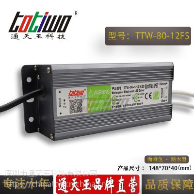 ͨ***12V6.67A80WɫˮLEDصԴ IP67ѹֱ
