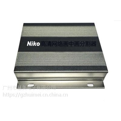 尼科NK-NT26502PP网络高清2路画中画分割器