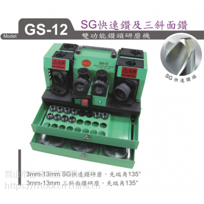 Ӧ ̨ SG꼰б ͷĥGS-12
