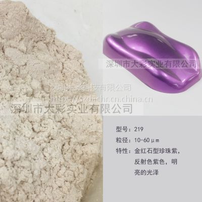 广东深圳现货供应虹彩紫珠光粉符合fda检测标准珠光粉化妆品闪粉价格 中国供应商