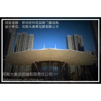 膜結構建築施工價格大唐景觀膜值得信懶