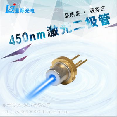 日本Sharp 450nm80mw蓝光 小功率3D建模光源组件耐高温/优选高性能二极管