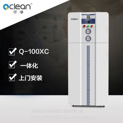 仟净Q-100XC超纯水机 超纯水设备厂家