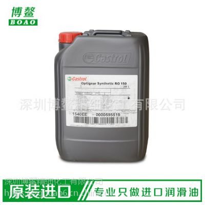 嘉实多Castrol optigear synthetic RO150齿轮油 库卡机器人专用