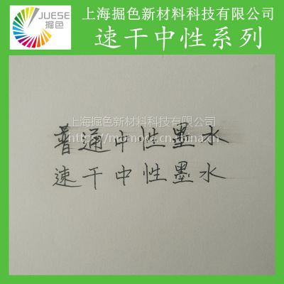 超细黑色中性笔墨水 书写顺滑流畅 防水耐晒 即写即干
