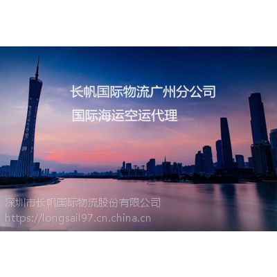 广州国际物流公司 广州海运代理企业