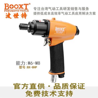 BOOXTBX-8HPǹʽ˿8H綯˿׶
