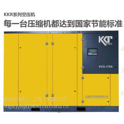 上海康可尔KG-75A螺杆空压机带孔油分三滤配件