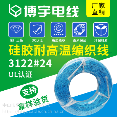   UL3122𽺱֯ #24/7*0.20TS  UL֤