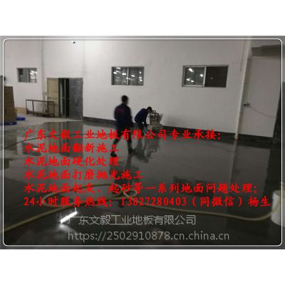 博罗县厂房水泥地为什么要做硬化处理？水泥地硬化处理有什么作用？