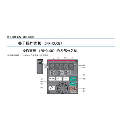 供应全新原装三菱变频器FR-DU08操作面板