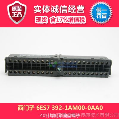 西门子PLC S7-300 6ES7 392-1AM00-0AA0型前连接器 西门子plc