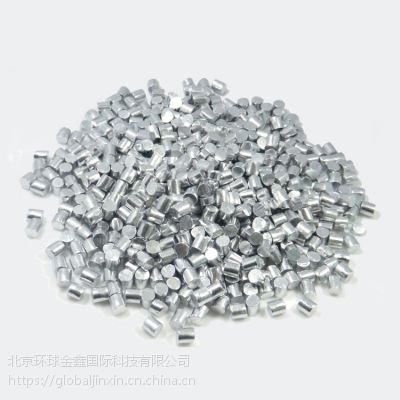 北京环球金鑫高纯铝颗粒 99.99 Al 3*6mm 根据客户定制 现货