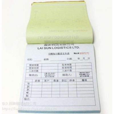 吴中区记账凭证印刷公司|苏州相城记录本制作|记账凭证定做?