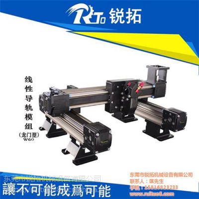 锐拓机械厂家直销|直线滑轨|直线滑轨 光轴