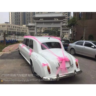 广州哪里可以租得到古典老爷车/***广州婚庆典礼老爷车租赁价格