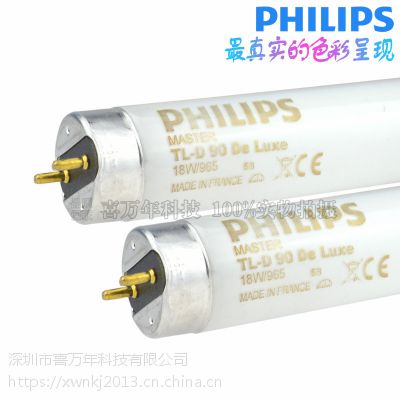 PHILIPSw֌ɫ TLD 18W/965 D65ɫܘ˜ʹԴ