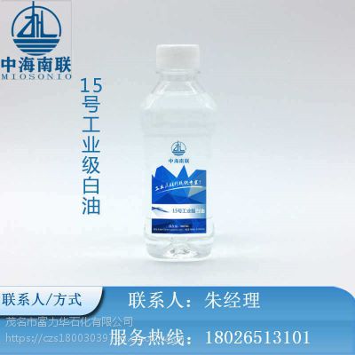 15号白油 15号工业级白油现货直销 15号白矿油***格