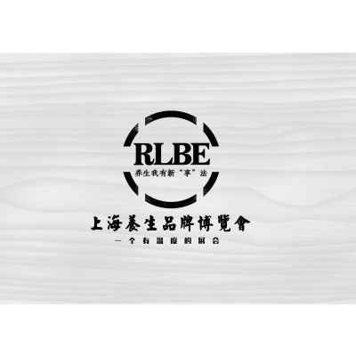 2018上海第八届养生品牌博览会