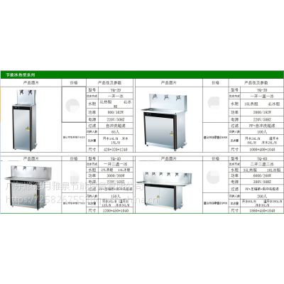 月雅泉节能冰热型系列