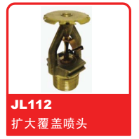 ɿReliableͷ֮JL112 󸲸ͷ