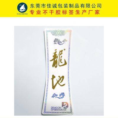 供应东莞矿泉水标签 桶装水标签 桶装水贴纸印刷厂家