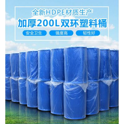 鄄城 泰然 200公斤危险品包装桶|塑料桶|化工桶单环闭口桶 全新HDEP