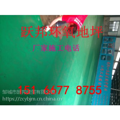 东平县环氧地坪漆施工供应