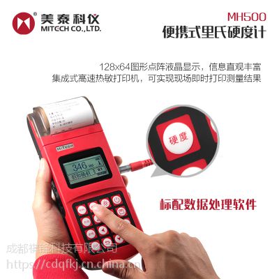 ̩ӲȼMH500