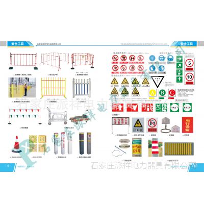 PVC电力标识牌PVC丝印安全标志牌PVC反光安全牌