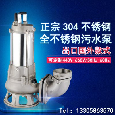 不锈钢潜水污水泵 精工制造50S10-10-0.75Dkw防腐蚀防酸碱