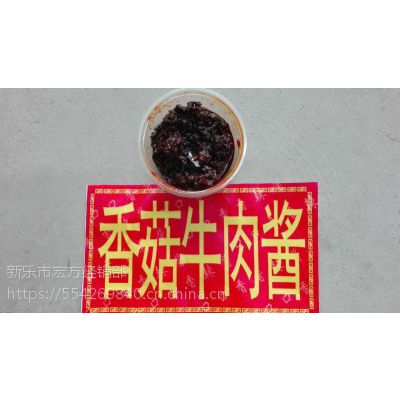 张北小鹏香菇牛肉麻辣牛肉酱厂家批发