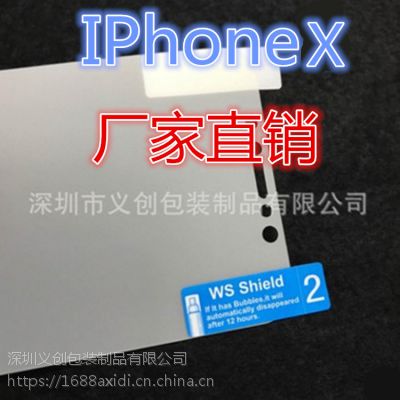 AXIDI厂家直销PhoneX 8水凝膜全屏纳米防爆软膜3d曲面全屏防摔无白边钢化软膜