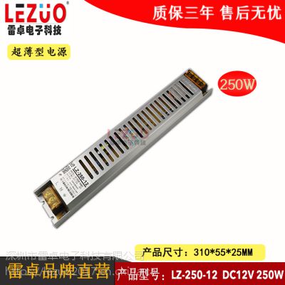 ׿ LZ-250-12 12V250W20.8A͵רõԴ