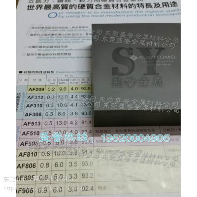 AF510进口钨钢棒AF510抗高温钨钢板块成分