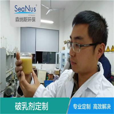 杭州处理超声波清洗废水的方法是什么？——森纳斯破乳剂