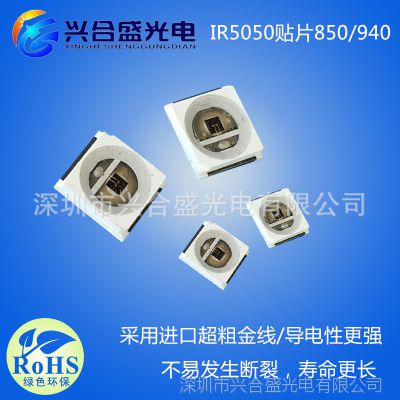 1W led 850nm Ƭ5050ⷢ