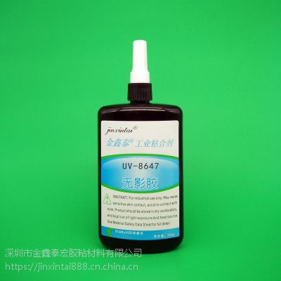金鑫泰UV-8647 胶水主要用于APET折盒粘接