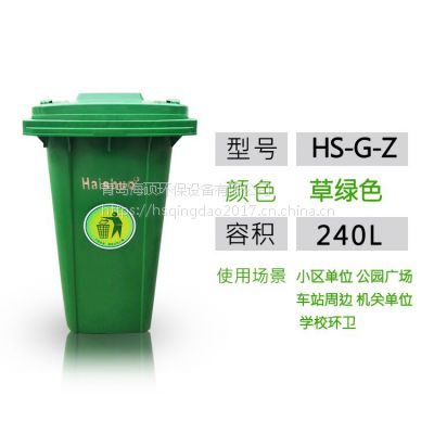 240L 道路垃圾桶 小区环卫桶厂家批发 户外移动式垃圾箱HDPE