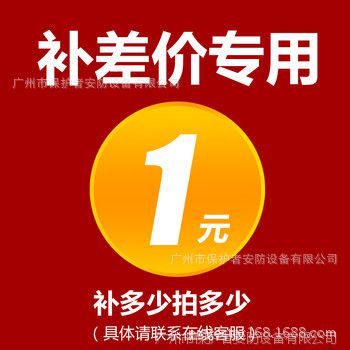 一元拍 补运费补差价专用 不参加任何活动 加入购物车无效