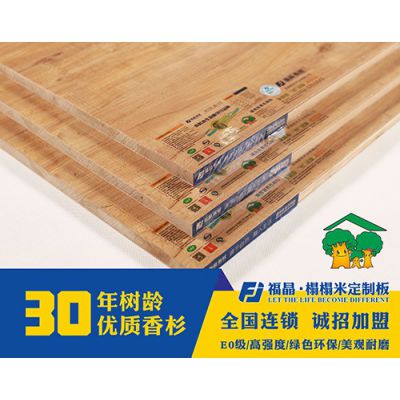 衣柜实木板材免漆板