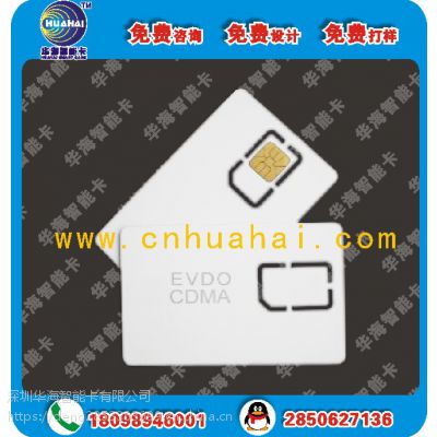 3G测试白卡厂家供应中国电信测试白卡 EVDO测试白卡 CDMA2000测试白卡