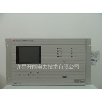 WXH-802许继微机线路保护装置 原厂正品供应