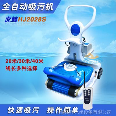ӾȫԶۻ HJ2028Sˮ Ӿϴ豸