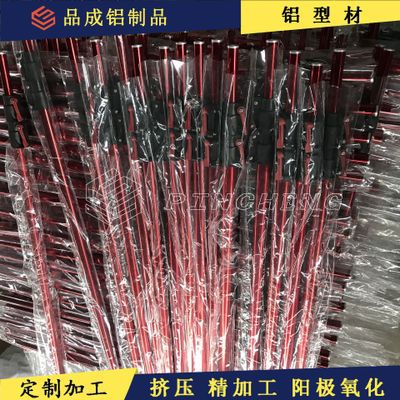红色铝管供应 电解着色铝杆加工 颜色可定制 伸缩铝杆定制