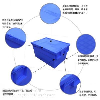 全新料蓝色物流箱斜插箱盖600箱 540箱物流箱周转塑料箱百货饮料医药箱