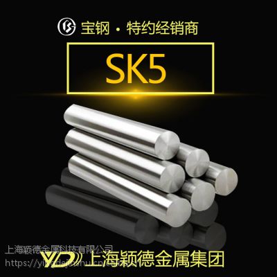 SK5研磨棒棒 冷镦钢价格