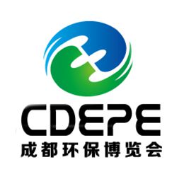 2018CDEPE中国成都环保产业博览会